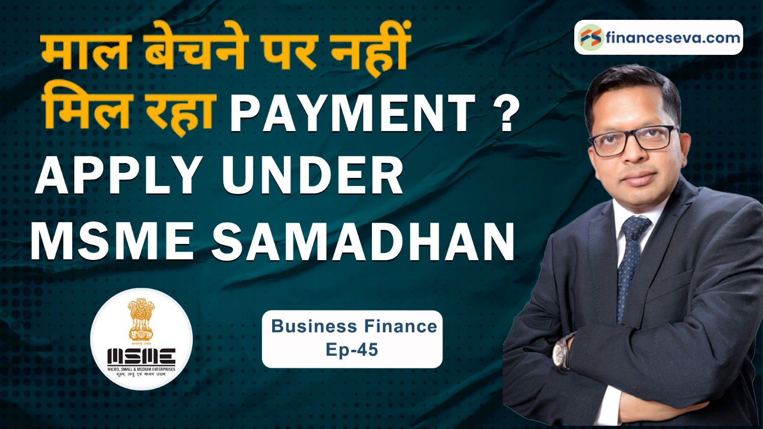 MSME Samadhan Scheme