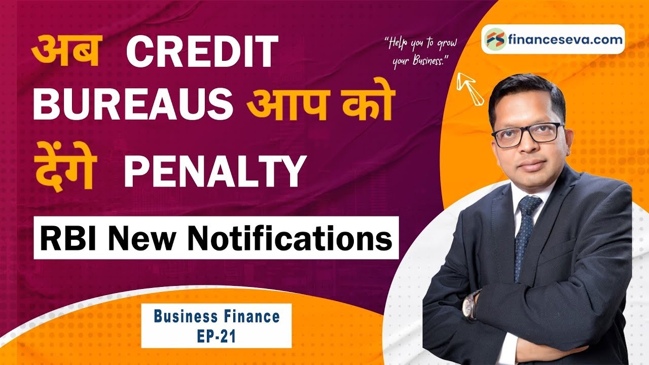 Now Credit Bureaus Will Give You Penalty | RBI New Notifications