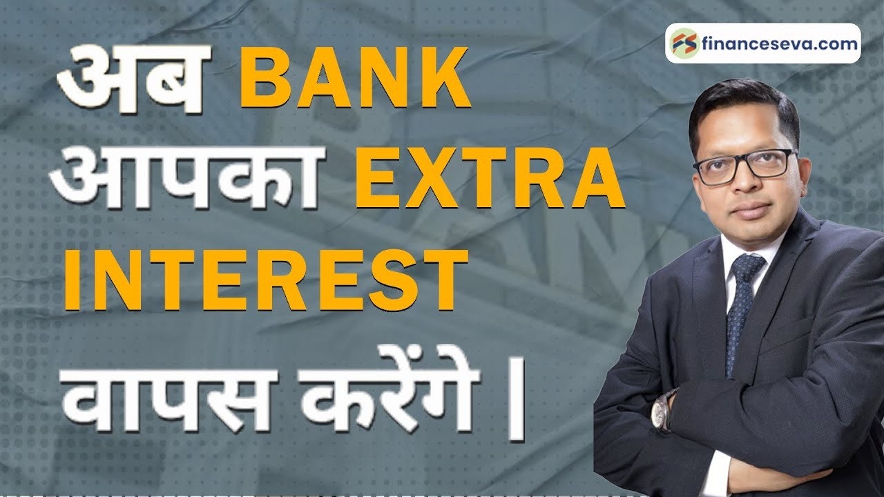 Now Banks Will Return Your Extra Interest 