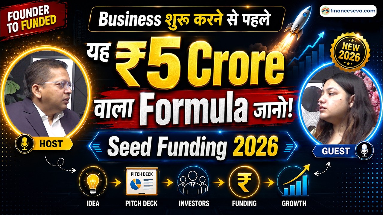 Seed Funding Kya Hoti Hai? ?5 Crore Bina Bank Ke Kaise Milte Hain? |Startup Ka Pehla Paisa #podcast