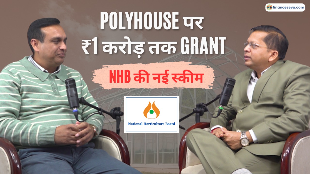 Polyhouse Farming Business | ?50 Lakh Subsidy | Cost, Profit & ROI Explained #podcast