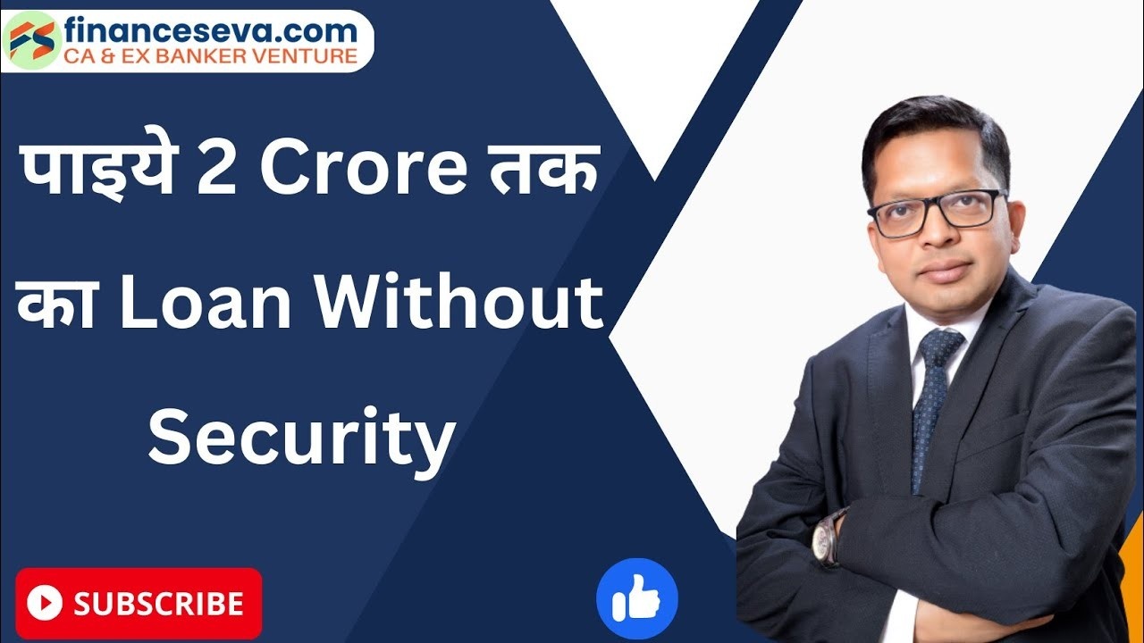 2 Crore MSME Loan For Your Business Under CGTMSE Scheme