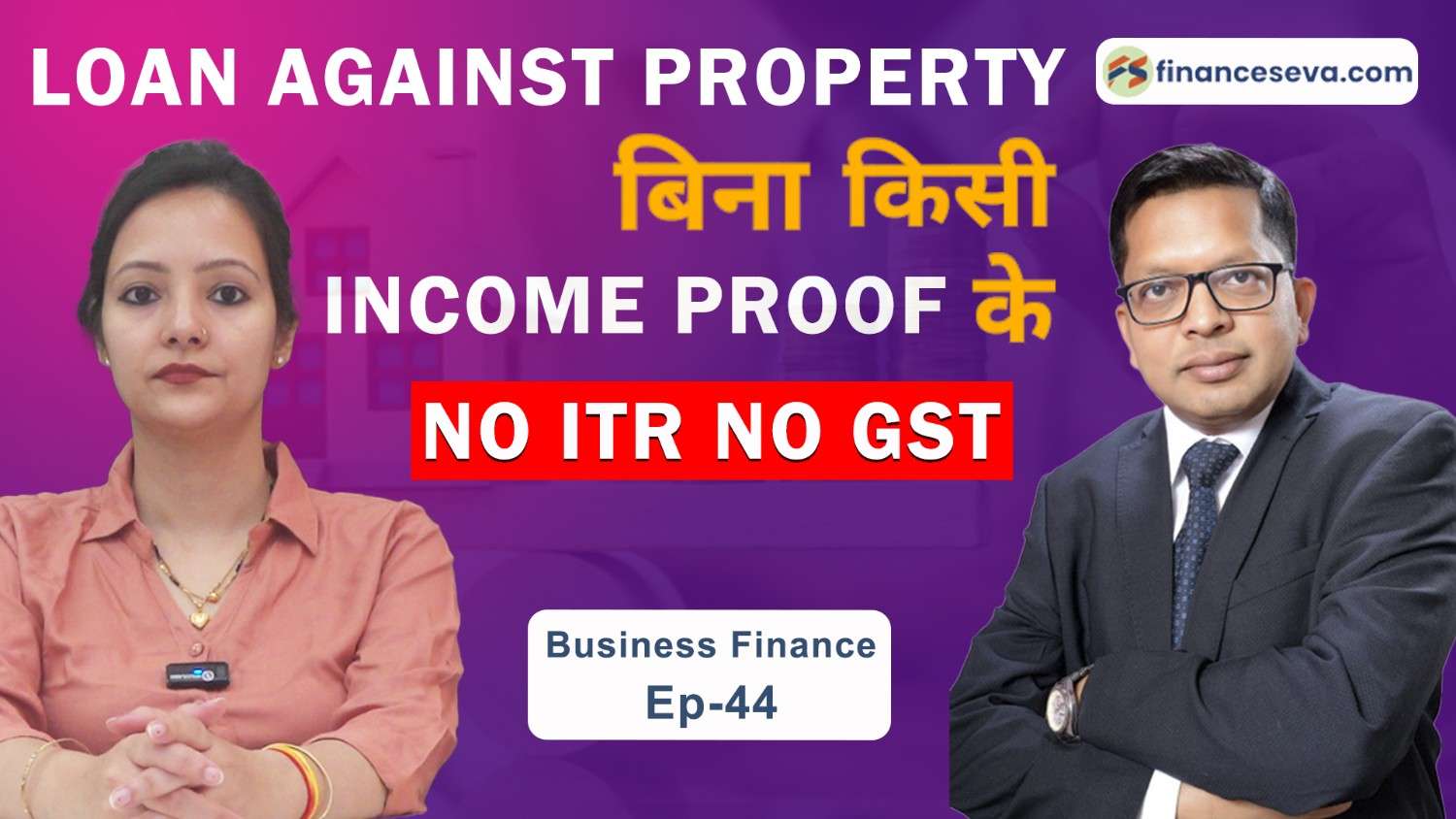 Loan Against Property | Business Finance | Ep - 44
