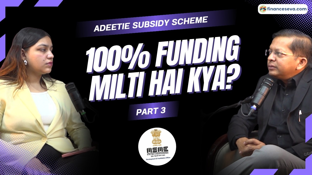 Interest Rate Pe Ab Paye ?2.25 Crore Tak Ki Subsidy | MSME Loan Scheme 2025 Explained ????