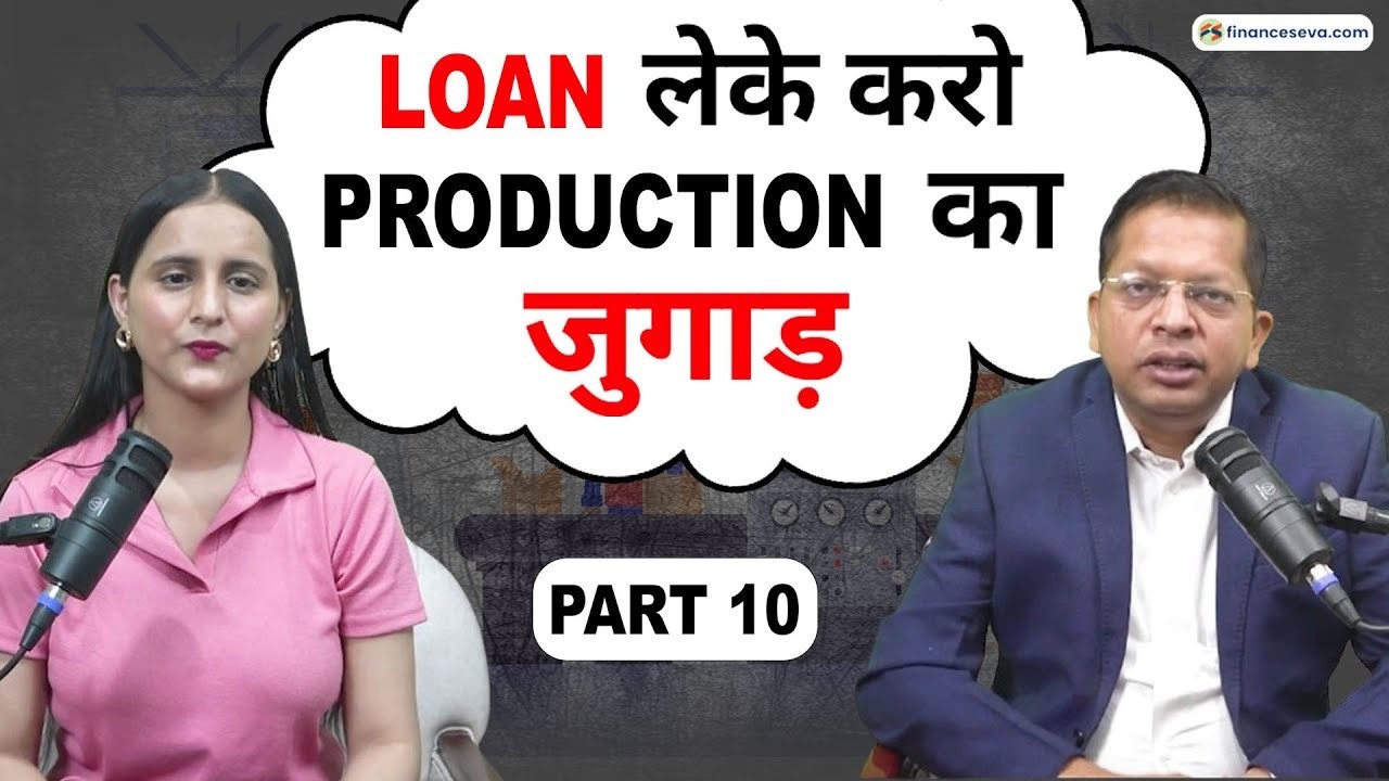 LOAN LEKE KARO Production Jugaad Ka #Budgeting #Entrepreneurship #business ideas #Finance