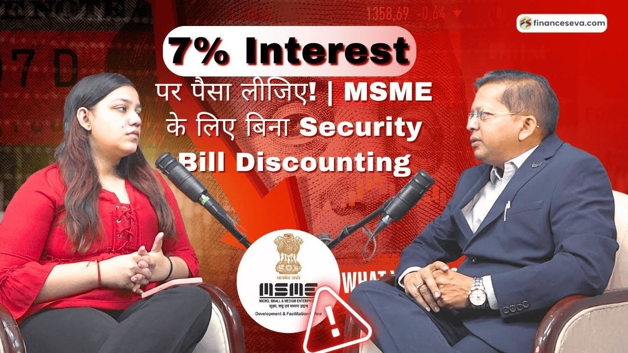“MSME K Liye 100% Bina Security Bill Discounting | 2025 Latest Guide” #podcast