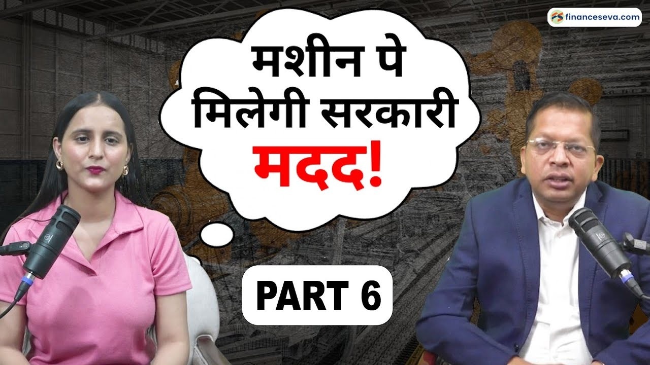 Will You Get Government Help on Old or New Machines?