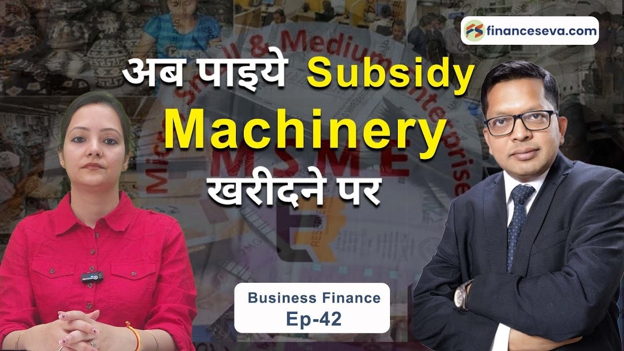Spice Subsidy Scheme | Business Finance | Ep - 42
