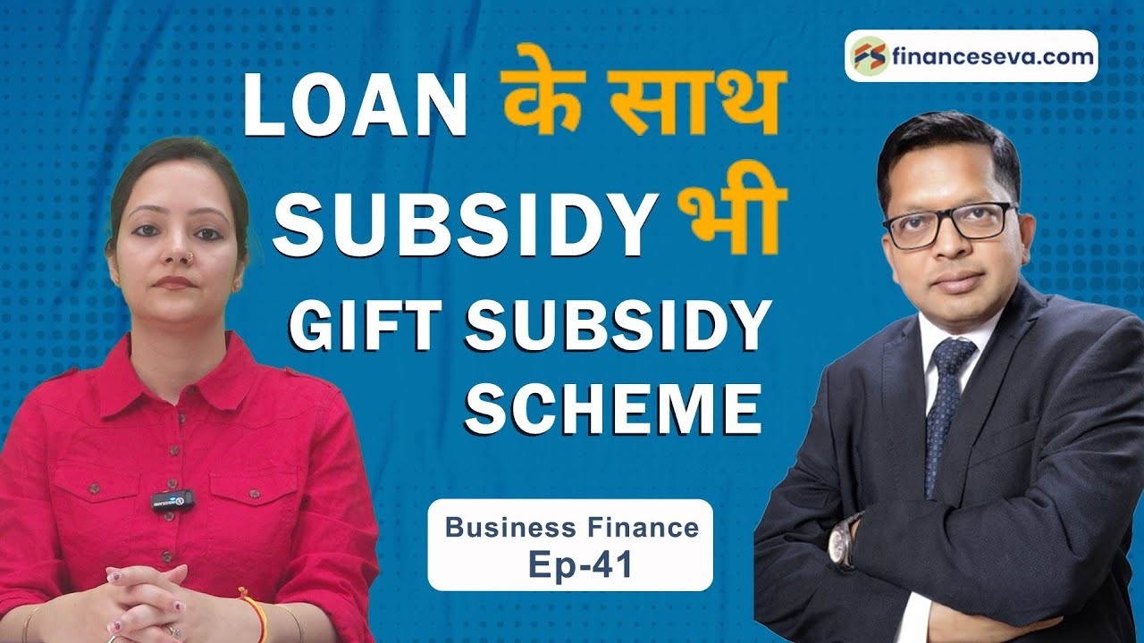 MSME GIFT Subsidy Scheme | Business Finance | Ep - 41